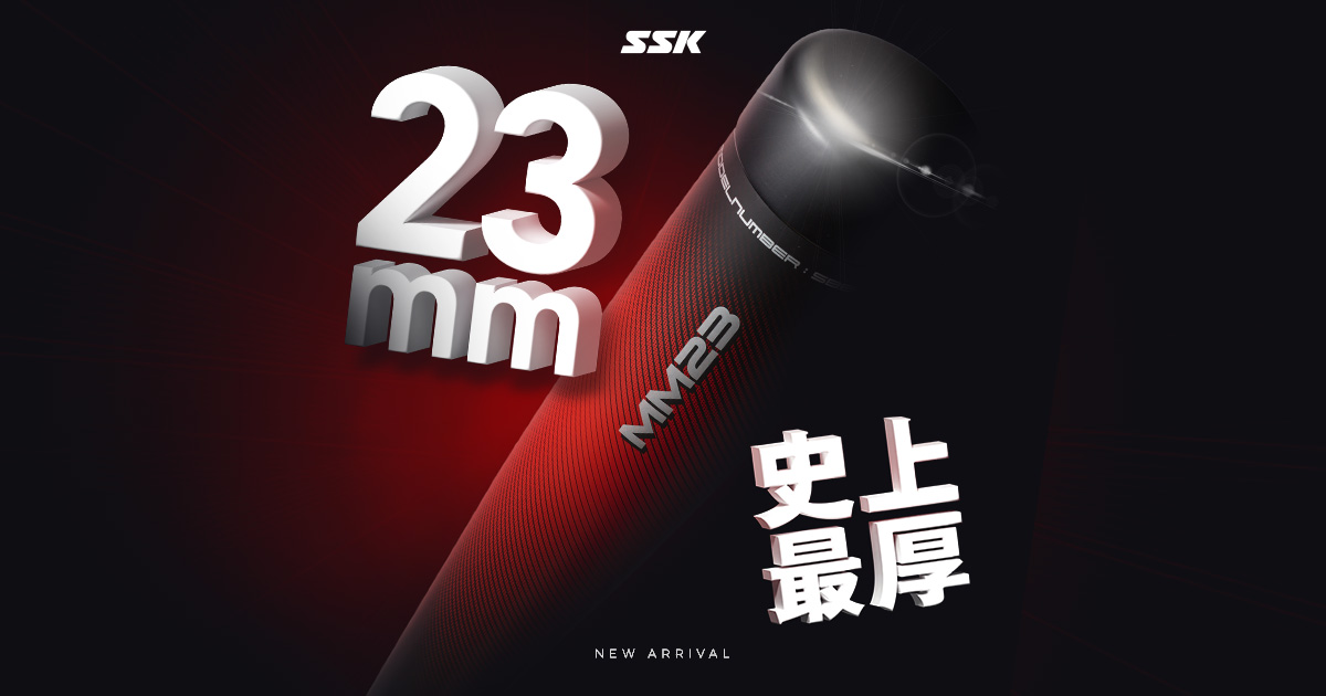 【新品】SSK軟式一般FRP製バット MM23 トップバランス 84cm