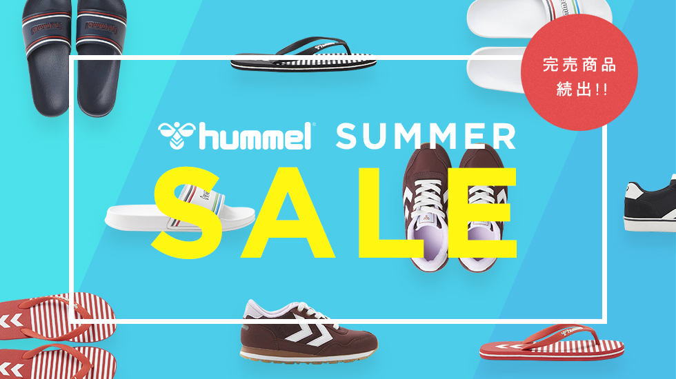 hummel SUMMER SALE/ヒュンメル サマー セール