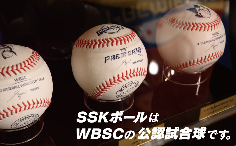 SSK硬式野球ボール-